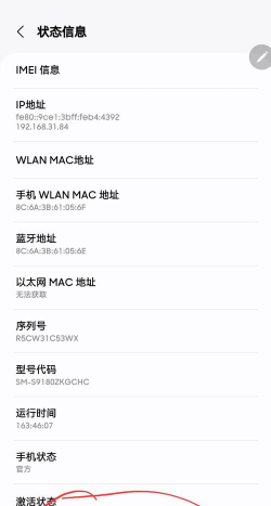 三星怎么验机 三星怎么验机