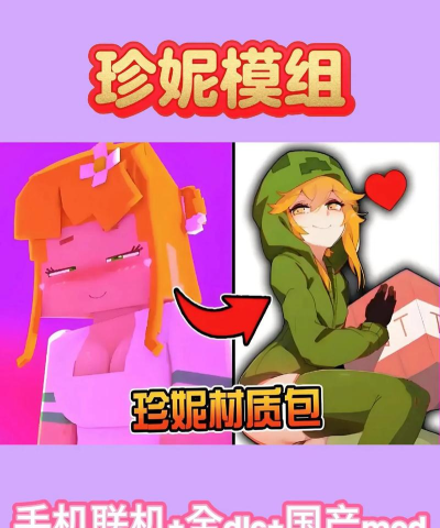 怎么下载我的世界模组 怎么下载我的世界模组