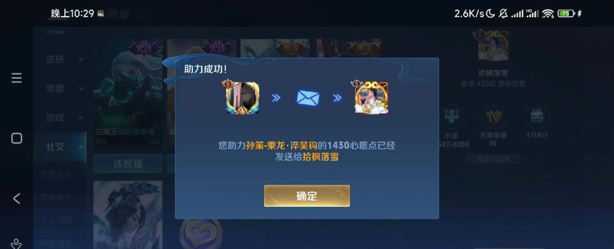 怎么送别人皮肤 怎么送别人皮肤