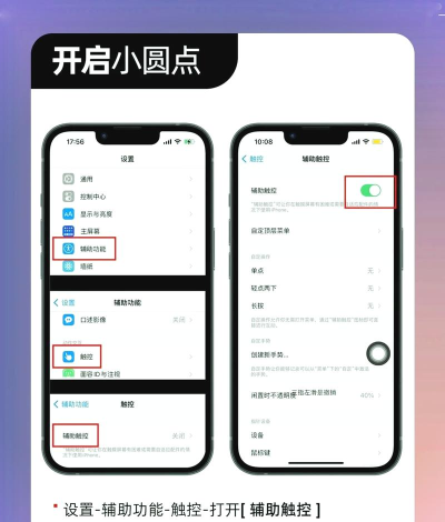 苹果怎么设置小圆点 苹果怎么设置小圆点
