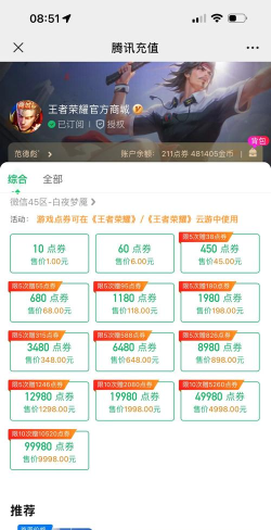 lol怎么充值 lol怎么充值