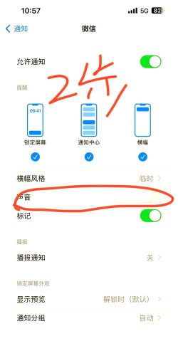 微信怎么设置静音 微信怎么设置静音