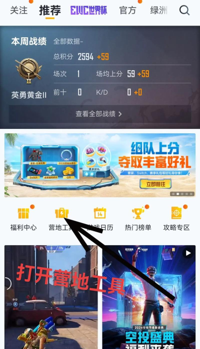 和平精英怎么实名 和平精英怎么实名