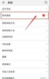 手机新版本怎么更新 手机新版本怎么更新