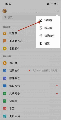 qq手机怎么发邮箱 qq手机怎么发邮箱