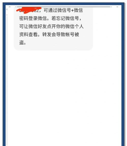 被盗号了怎么办 被盗号了怎么办