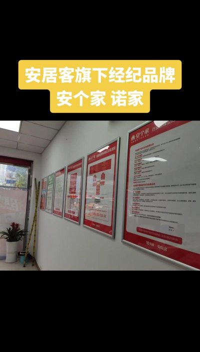 安居客怎么样 安居客怎么样