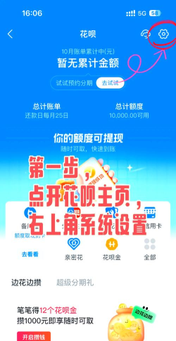 怎么花呗分期付款 怎么花呗分期付款