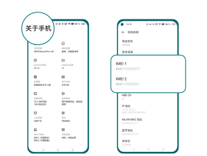 imei怎么查询 imei怎么查询