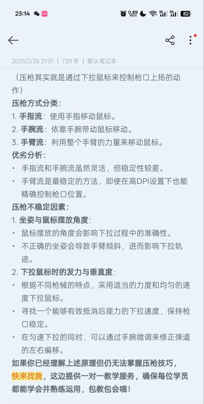 绝地求生怎么压枪 绝地求生怎么压枪