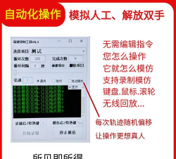 按键精灵怎么录制 按键精灵怎么录制