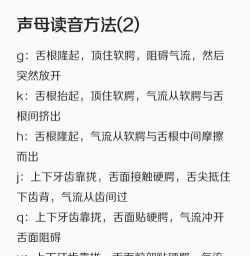 灵怎么读,正确发音技巧,常见错误纠正 灵怎么读,正确发音技巧,常见错误纠正