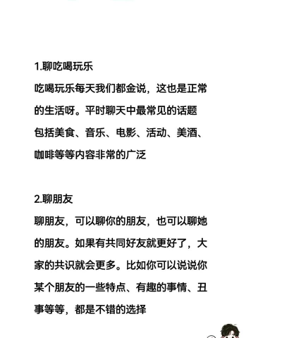如何聊天,轻松开启话题,快速拉近彼此距离 如何聊天,轻松开启话题,快速拉近彼此距离