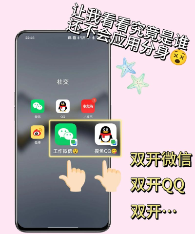 oppo手机微信分身怎么弄,轻松实现双开,工作生活两不误 oppo手机微信分身怎么弄,轻松实现双开,工作生活两不误