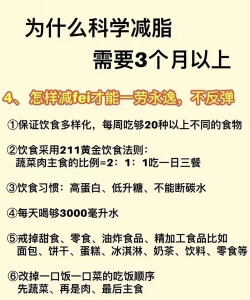 怎么减肥,科学减重方法,健康瘦身指南 怎么减肥,科学减重方法,健康瘦身指南