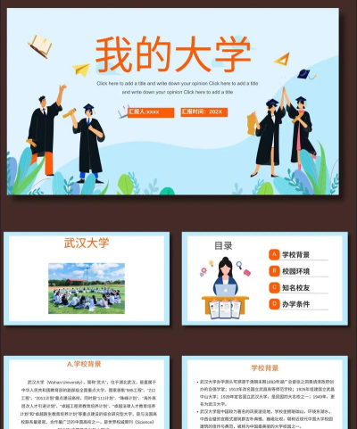 用ppt怎么做大的宣传海报 用ppt怎么做大的宣传海报