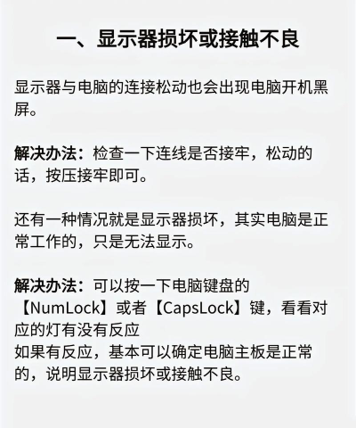 电脑主机启动不起来怎么回事,常见原因与排查方法,快速解决开机故障 电脑主机启动不起来怎么回事,常见原因与排查方法,快速解决开机故障