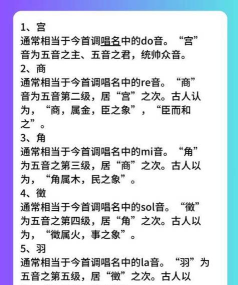 宫商角羽徽怎么念,掌握正确读音,感受传统音乐魅力 宫商角羽徽怎么念,掌握正确读音,感受传统音乐魅力