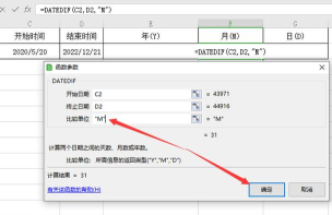excel设置时间相减的方法 excel设置时间相减的方法