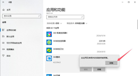 360壁纸怎么卸载,彻底删除桌面背景,恢复系统默认设置 360壁纸怎么卸载,彻底删除桌面背景,恢复系统默认设置
