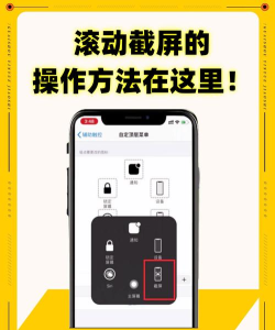 iphone怎么滚动截长图,轻松截取完整网页,告别拼接烦恼 iphone怎么滚动截长图,轻松截取完整网页,告别拼接烦恼