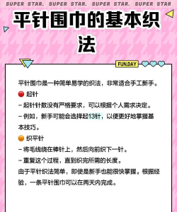 如何织围巾,新手入门教程,轻松掌握编织技巧 如何织围巾,新手入门教程,轻松掌握编织技巧