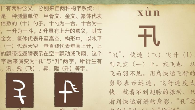 梼杌怎么读,正确发音解析,历史渊源探究 梼杌怎么读,正确发音解析,历史渊源探究