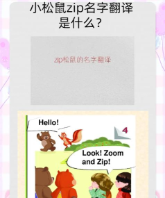 zip怎么读,正确发音方法,避免常见错误 zip怎么读,正确发音方法,避免常见错误