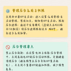 手机如何省电,延长续航时间,提升使用体验 手机如何省电,延长续航时间,提升使用体验