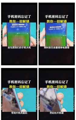 手机密码忘了怎么办,快速解锁方法,找回数据安全指南 手机密码忘了怎么办,快速解锁方法,找回数据安全指南