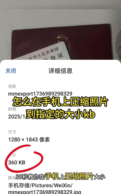 苹果手机如何压缩照片,快速减小文件大小,轻松分享与存储 苹果手机如何压缩照片,快速减小文件大小,轻松分享与存储