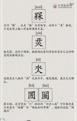 叒叕怎么读,正确发音解析,常见误读纠正 叒叕怎么读,正确发音解析,常见误读纠正