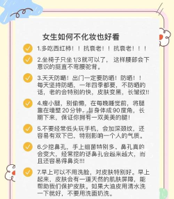 如何提升颜值,从内到外焕发光彩,掌握变美核心秘诀 如何提升颜值,从内到外焕发光彩,掌握变美核心秘诀