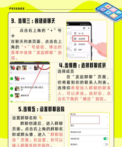 怎么建群,轻松创建群聊,快速掌握建群技巧 怎么建群,轻松创建群聊,快速掌握建群技巧