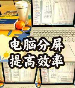 ipad怎么分屏,轻松实现多任务处理,提升学习工作效率 ipad怎么分屏,轻松实现多任务处理,提升学习工作效率