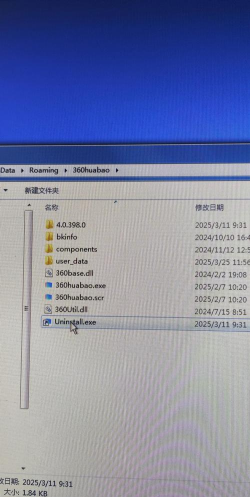 360壁纸,如何彻底卸载,告别弹窗烦恼 360壁纸,如何彻底卸载,告别弹窗烦恼
