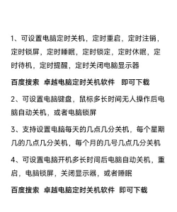 电脑怎么设置定时关机,简单几步轻松搞定,告别熬夜等关机 电脑怎么设置定时关机,简单几步轻松搞定,告别熬夜等关机