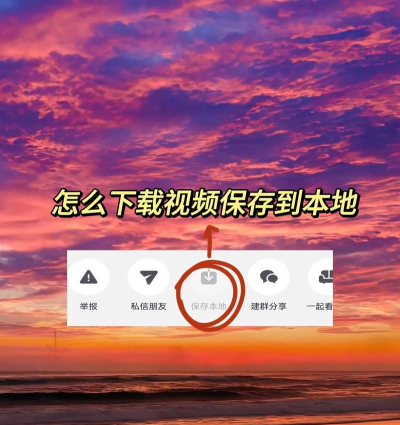 抖音视频如何下载,掌握实用技巧,轻松保存精彩内容 抖音视频如何下载,掌握实用技巧,轻松保存精彩内容