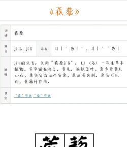 垩字怎么读,正确发音解析,常见用法介绍 垩字怎么读,正确发音解析,常见用法介绍