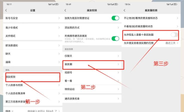 如何关闭朋友圈功能,简单几步操作,轻松保护个人隐私 如何关闭朋友圈功能,简单几步操作,轻松保护个人隐私