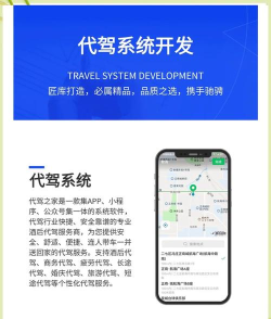 如何申请做代驾,掌握申请流程,轻松开启副业 如何申请做代驾,掌握申请流程,轻松开启副业