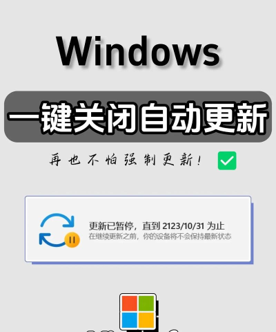 自动更新怎么关闭,避免系统卡顿,提升电脑使用体验 自动更新怎么关闭,避免系统卡顿,提升电脑使用体验