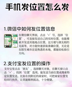 如何发定位,轻松分享位置信息,掌握多种发送方法 如何发定位,轻松分享位置信息,掌握多种发送方法