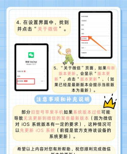 微信如何升级,轻松更新版本,享受最新功能 微信如何升级,轻松更新版本,享受最新功能