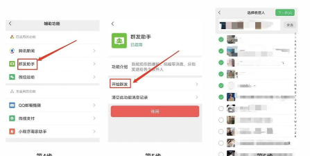 群发微信怎么发,轻松管理好友,高效传递信息 群发微信怎么发,轻松管理好友,高效传递信息