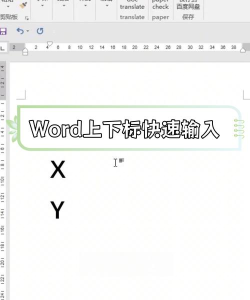 下标怎么打,快速掌握输入技巧,提升文档编辑效率 下标怎么打,快速掌握输入技巧,提升文档编辑效率