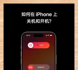 苹果如何关机,掌握正确方法,避免操作失误 苹果如何关机,掌握正确方法,避免操作失误