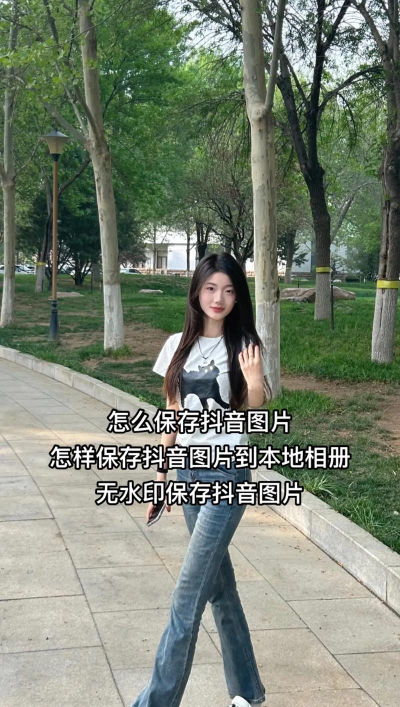 抖音水印怎么去掉,掌握实用技巧,轻松保存无水印视频 抖音水印怎么去掉,掌握实用技巧,轻松保存无水印视频