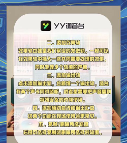 yy怎么创建频道,轻松上手教程,快速掌握创建技巧 yy怎么创建频道,轻松上手教程,快速掌握创建技巧