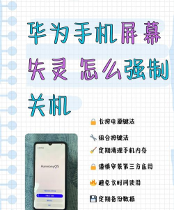 华为手机如何重启,掌握正确方法,轻松解决卡顿问题 华为手机如何重启,掌握正确方法,轻松解决卡顿问题